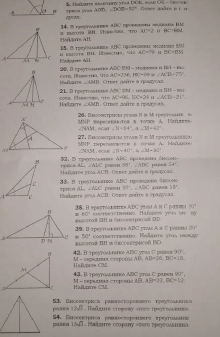 В треугольнике ABC проведены медиана BM и высота BH. Известно, что AC=2 и BC=BM. Найдите AH.
