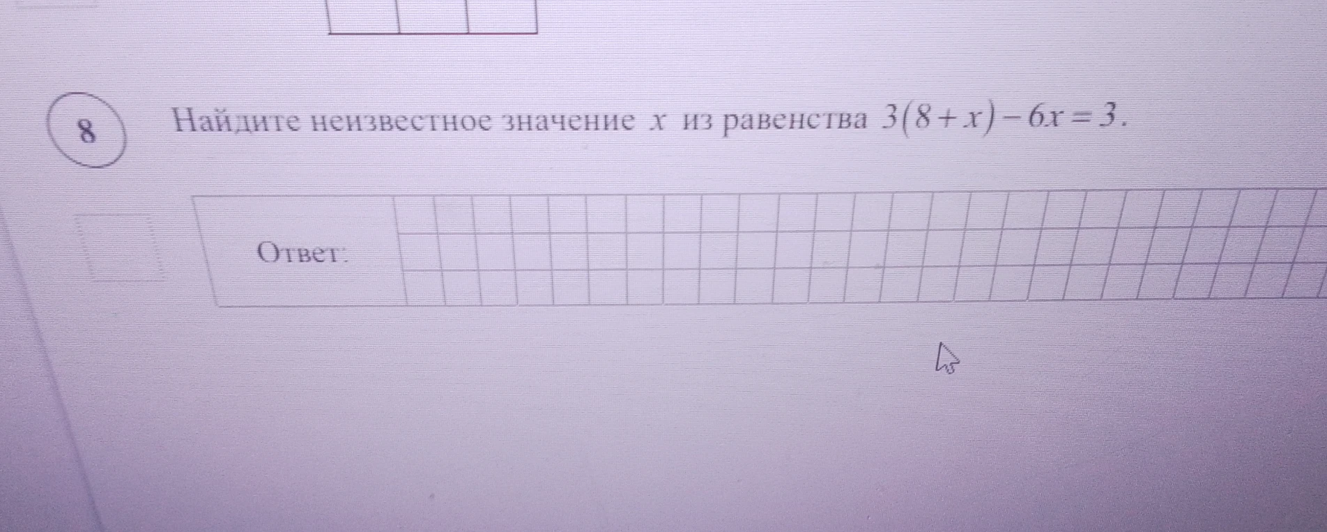 Найдите неизвестное значение x из равенства 3(8 + x) - 6x = 3