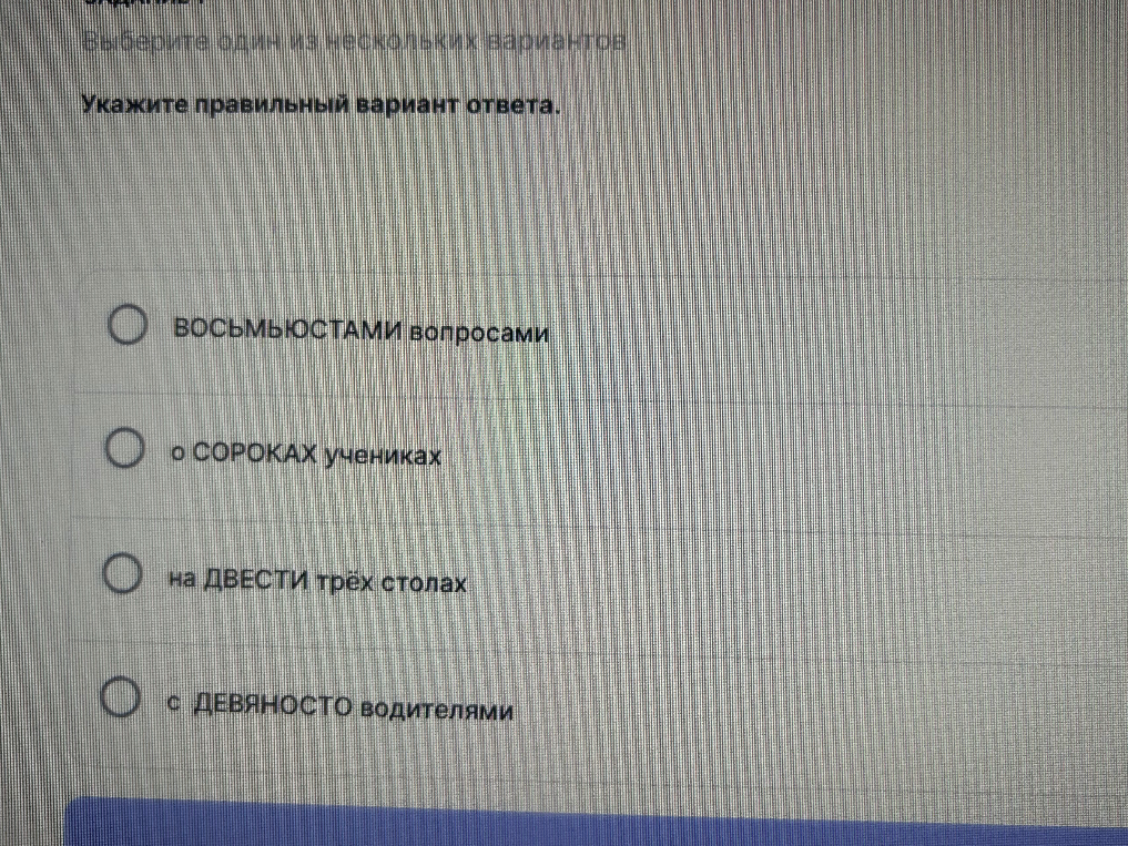 Выберите один из нескольких вариантов. Укажите правильный вариант ответа.