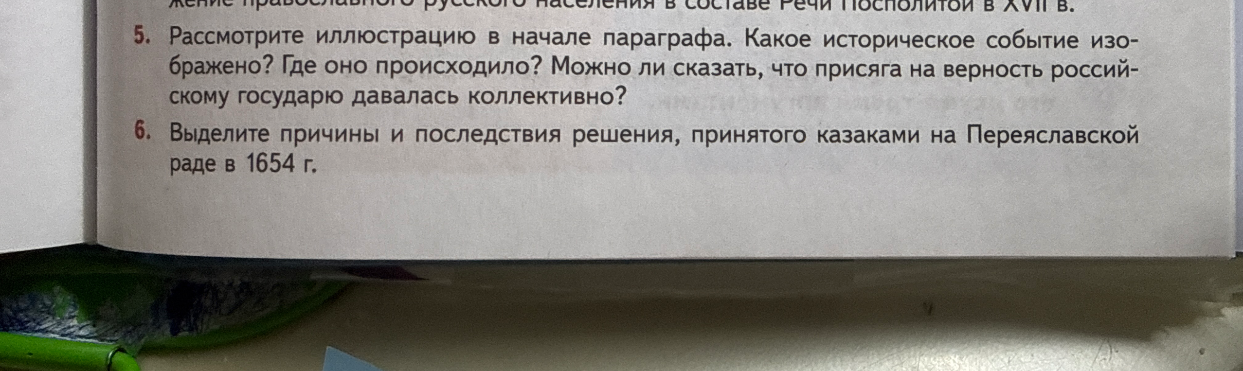 Выделите причины и последствия решения, принятого казаками на Переяславской раде в 1654 г.
