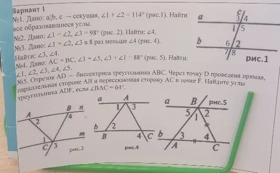 Вариант 1 №1. Дано: a||b, c — секущая, ∠1 + ∠2 = 114° (рис.1). Найти все образовавшиеся углы. №2. Дано: ∠1 = ∠2, ∠3 = 98° (рис. 2). Найти: ∠4. №3. Дано: ∠1 = ∠2, ∠3 в 8 раз меньше ∠4 (рис. 4). Найти: ∠3, ∠4.
