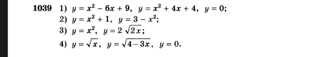 1039 1) y=x²-6x+9, y=x²+4x+4, y=0; 2) y=x²+1, y=3-x²; 3) y=x², y=2sqrt(2x); 4) y=sqrt(x), y=sqrt(4-3x), y=0.