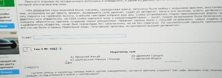 Прочтите отрывок из исторического источника и определите, к какой из данных тем он относится.