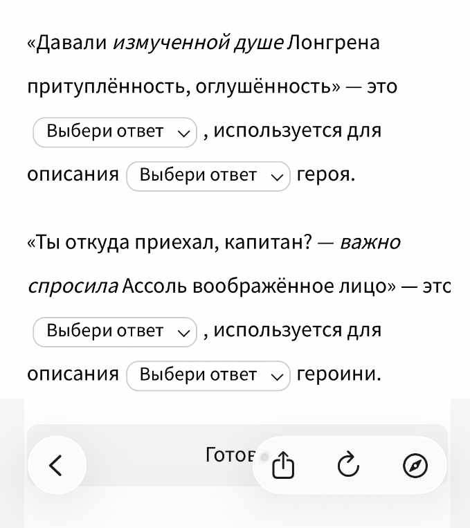 Определите средства выразительности (метафора, гипербола, эпитет) в приведенных цитатах из произведения А. Грина «Алые паруса».