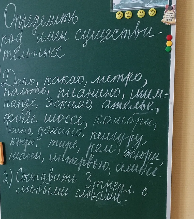 Определить род имен существительных: депо, какао, метро, пальто, пианино, шимпанзе, эскимо, ателье, фойе, шоссе, колибри, кино, домино, кенгуру, кофе, тире, реле, жюри, шасси, интервью, алиби. Составить 3 предл. с любыми словами.