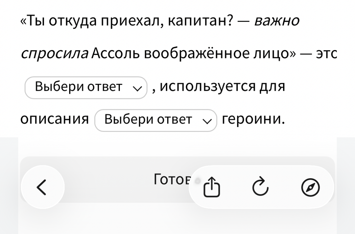 В 3 предложении какое используется описание и это метафора эпитет или гиперболоида