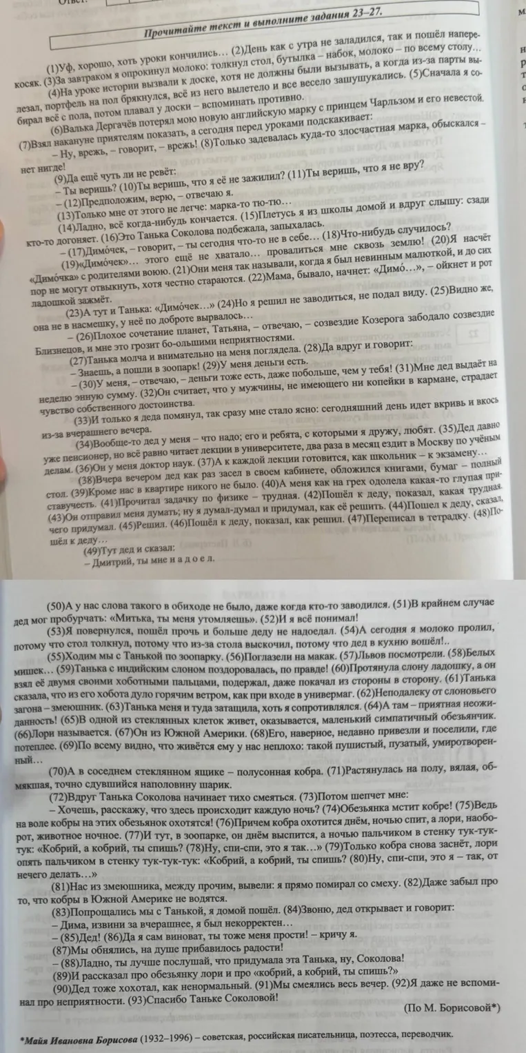 Напишите сочинение по русскому языку ЕГЭ на тему что может помочь человеку, утратившиему бодрость духа из-за жизненных неприятностей?