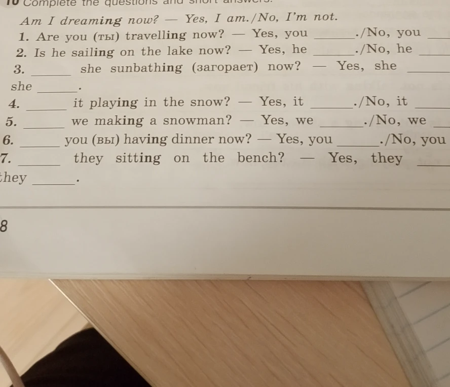 Complete the questions and short answers. Am I dreaming now? — Yes, I am. / No, I'm not.