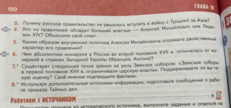 Почему русское правительство не решилось вступить в войну с Турцией за Азов?