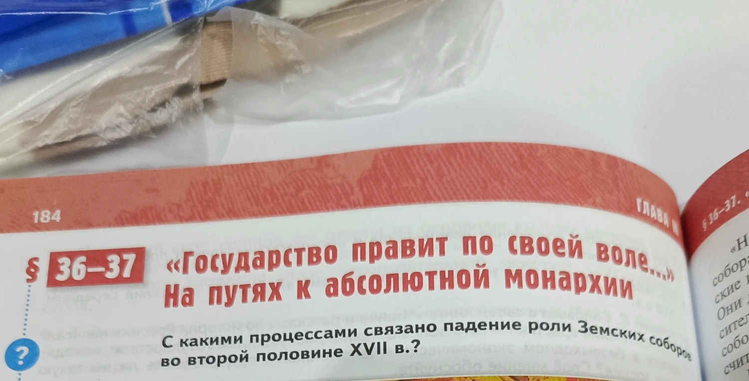Сделать очень краткий конспект первой подтемы: судьба земского представителя