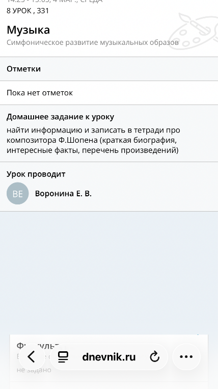 найти информацию и записать в тетради про композитора Ф.Шопена (краткая биография, интересные факты, перечень произведений)