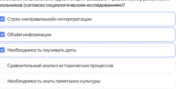 Какие аспекты школьного курса истории вызывают тревожность у российских школьников (согласно социологическим исследованиям)?