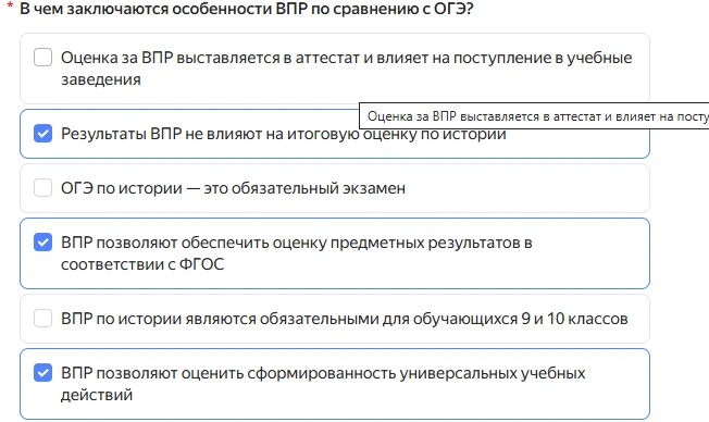 В чем заключаются особенности ВПР по сравнению с ОГЭ?