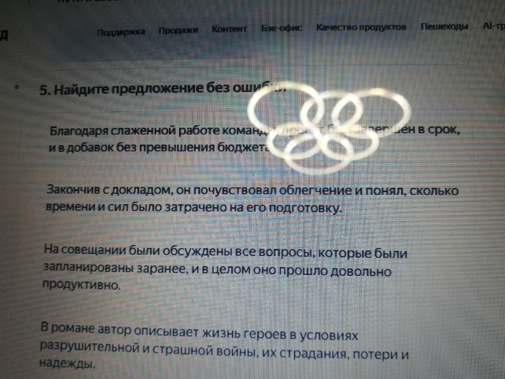 Найдите предложение без ошибок