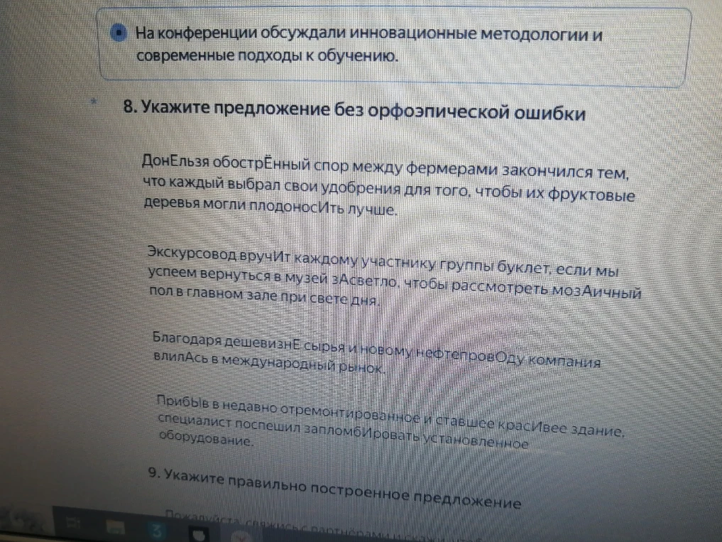8. Укажите предложение без орфоэпической ошибки