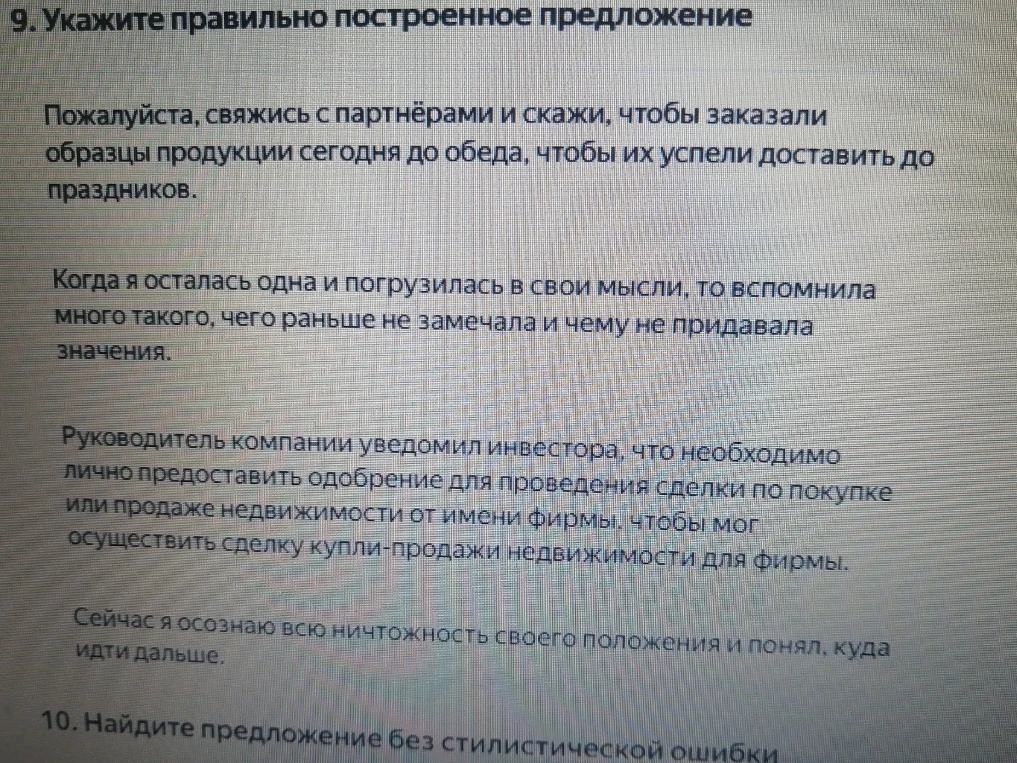 Укажите правильно построенное предложение