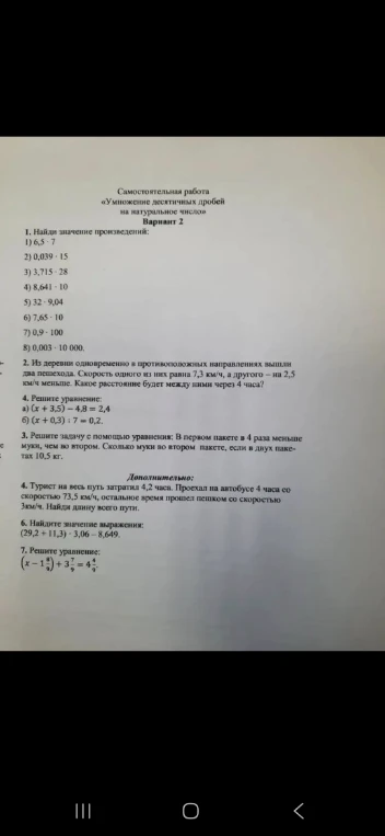 Решите уравнение: а) (x + 3,5) - 4,8 = 2,4; б) (x + 0,3) : 7 = 0,2.