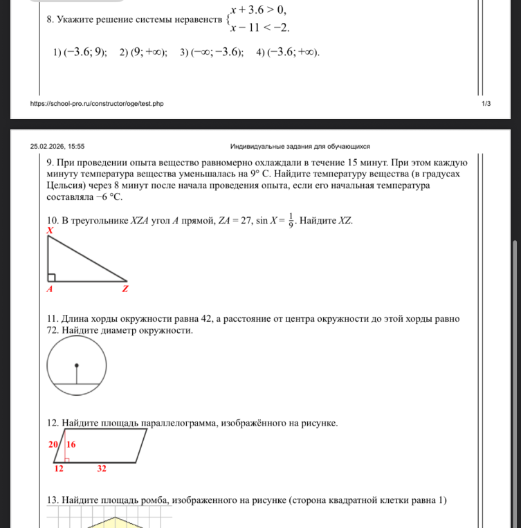 8. Укажите решение системы неравенств {x + 3.6 > 0, x - 11 < -2; 9. При проведении опыта вещество равномерно охлаждали...; 10. В треугольнике XZA угол А прямой, ZA = 27, sin X = 1/9. Найдите XZ; 11. Длина хорды окружности равна 42, а расстояние от центра окружности до этой хорды равно 72. Найдите диаметр окружности; 12. Найдите площадь параллелограмма, изображённого на рисунке; 13. Найдите площадь ромба, изображенного на рисунке.