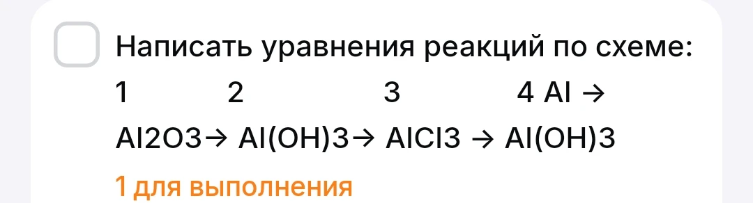 Написать уравнения реакций по схеме: Al2O3 -> Al(OH)3 -> AlCl3 -> Al(OH)3 -> Al