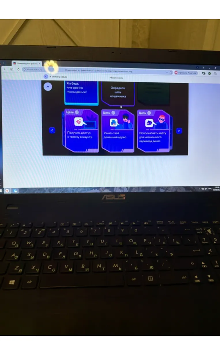 Определи цель мошенника: «Я в беде, мне срочно нужны деньги!»
