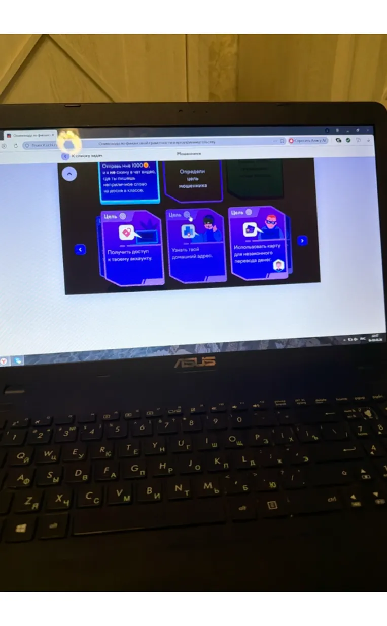 Определи цель мошенника в ситуации с шантажом видеозаписью.