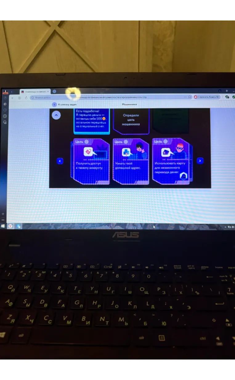 Определи цель мошенника: Есть подработка! Я перешлю деньги - оставишь себе 500, остальное перешлёшь на специальный счёт.
