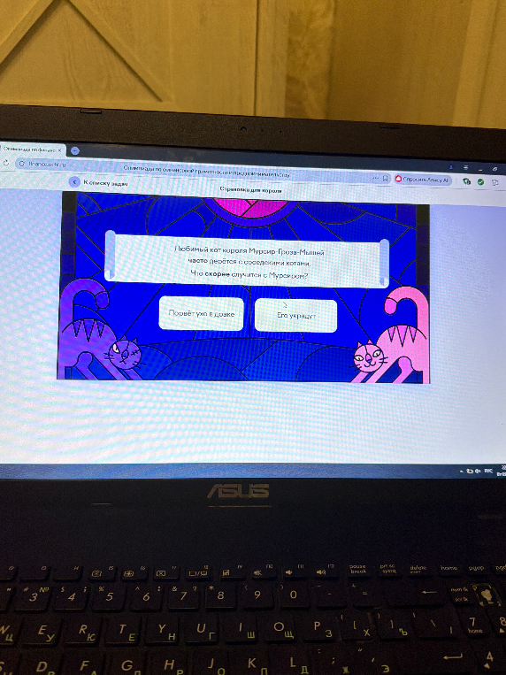 Любимый кот короля Мурсир Гроза-Мышей часто дерётся с соседскими котами. Что скорее случится с Мурсиром?