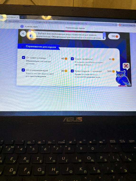 Выбери все необходимые виды страхования для короля на время похода. Обязательно прислушивайся к новостной ленте.