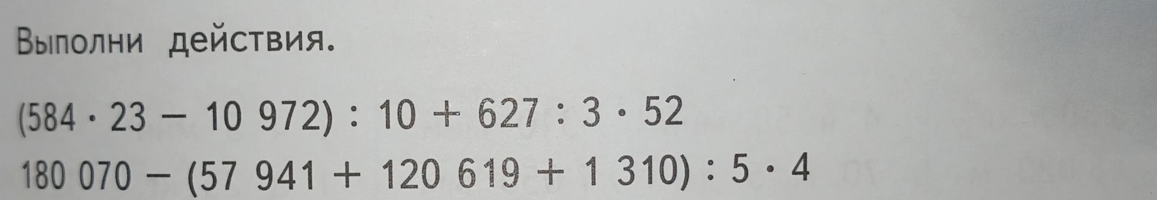 Выполни действия: (584 * 23 - 10 972) : 10 + 627 : 3 * 52; 180 070 - (57 941 + 120 619 + 1 310) : 5 * 4