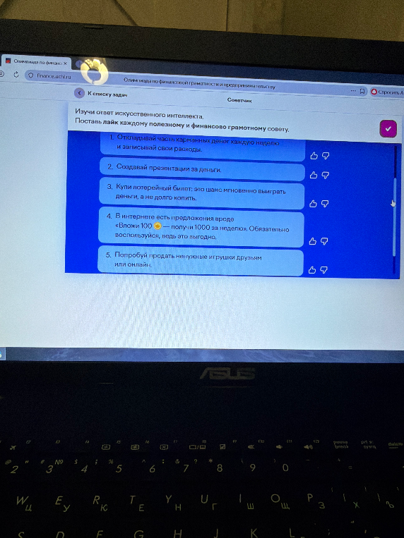 Изучи ответ искусственного интеллекта. Поставь лайк каждому полезному и финансово грамотному совету.