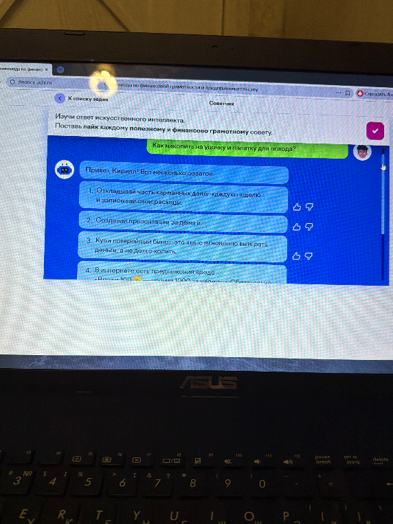 Поставь лайк каждому полезному и финансово грамотному совету.
