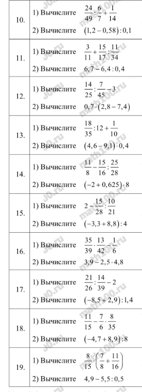 Вычислите значения выражений 10-19
