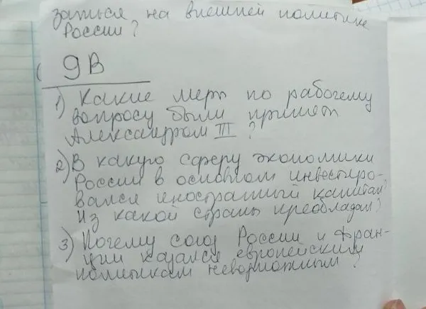 Какие меры по рабочему вопросу были приняты Александром III? В какую сферу экономики России в основном инвестировался иностранный капитал? Почему союз России и Франции казался европейским политикам невозможным?