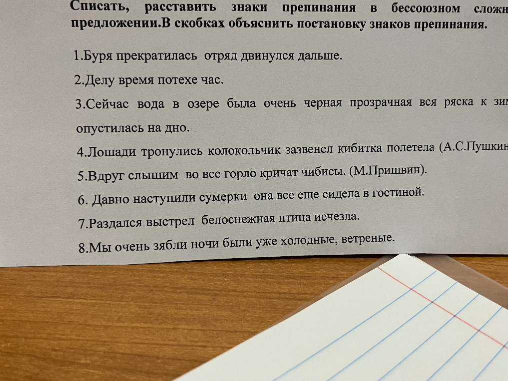 Списать, расставить знаки препинания в бессоюзном сложном предложении. В скобках объяснить постановку знаков препинания.