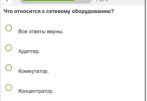 Что относится к сетевому оборудованию?