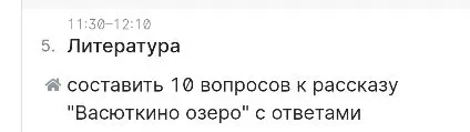 составить 10 вопросов к рассказу "Васюткино озеро" с ответами
