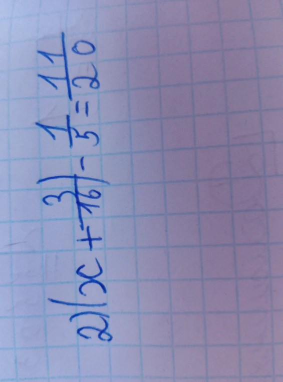 Решите уравнение x + 3/16 - 1/5 = 11/20
