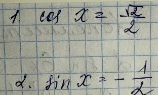 Решите тригонометрические уравнения: 1. cos x = sqrt(2)/2; 2. sin x = -1/2