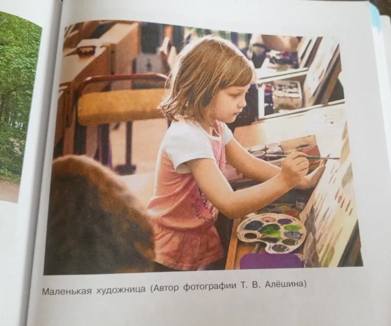 Описать картину «Маленькая художница» (Автор фотографии Т. В. Алёшина)