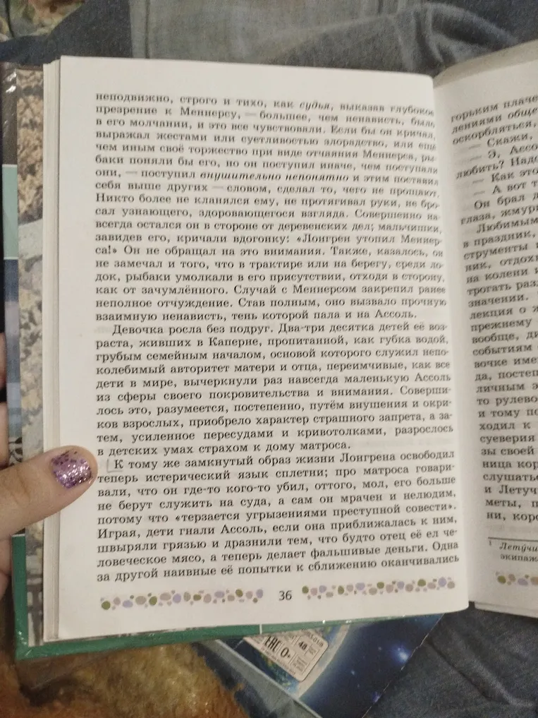 краткий пересказ страницы