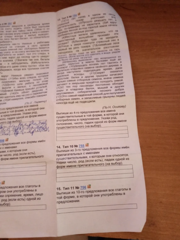 Выпиши из 4-го предложения все имена существительные в той форме, в которой они употреблены в предложении. Укажи род, склонение, число, падеж одной из форм имени существительного (на выбор).