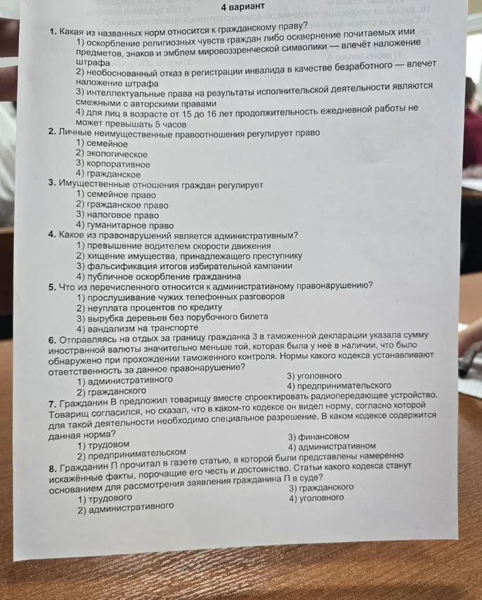 1. Какая из названных норм относится к гражданскому праву?
