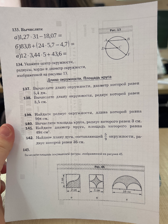 133. Вычислите а) 1,27 * 31 - 18,07; б) 83,8 + (24 * 5,7 - 4,7); в) 12 * 3,44 * 5 + 43,6