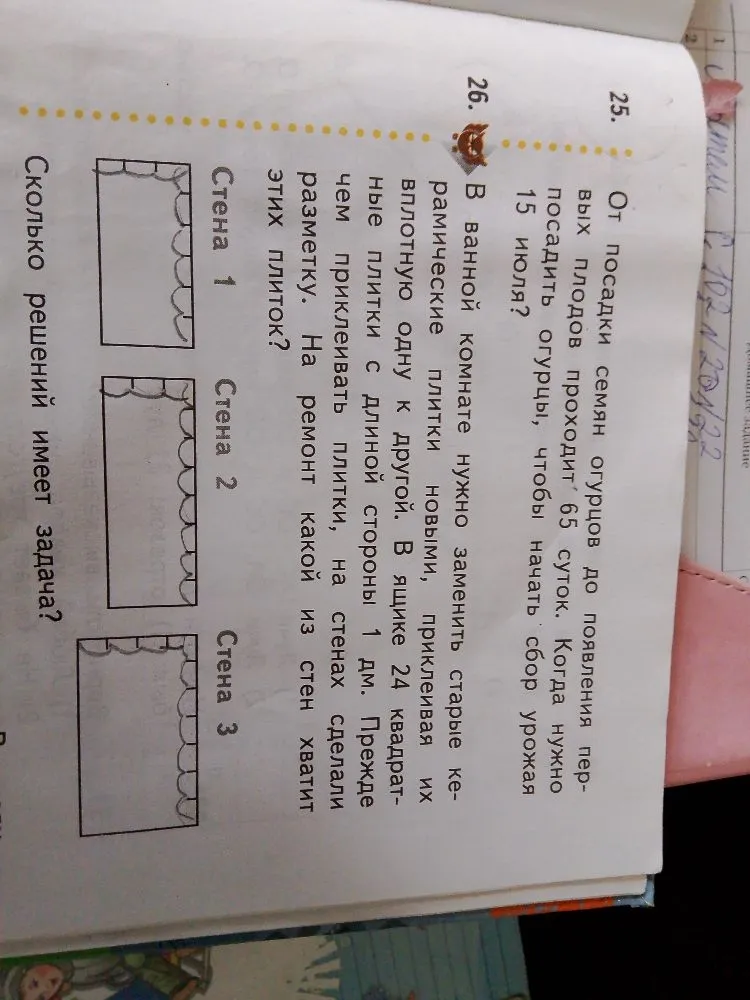 От посадки семян огурцов до появления первых плодов проходит 65 суток. Когда нужно посадить огурцы, чтобы начать сбор урожая 15 июля?