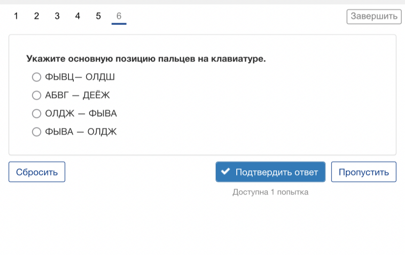 Укажите основную позицию пальцев на клавиатуре.