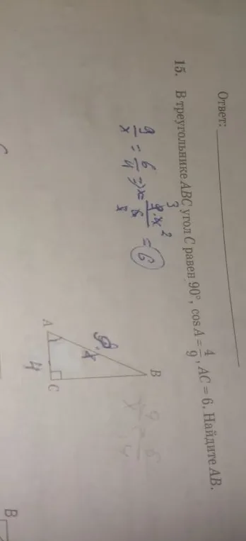 В треугольнике ABC угол C равен 90°, cos A = 4/9, AC = 6. Найдите AB.