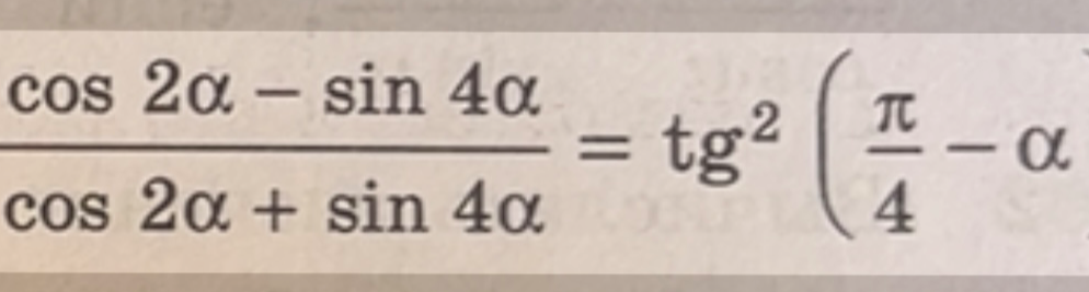 Докажите тождество (cos 2α - sin 4α) / (cos 2α + sin 4α) = tg²(π/4 - α)