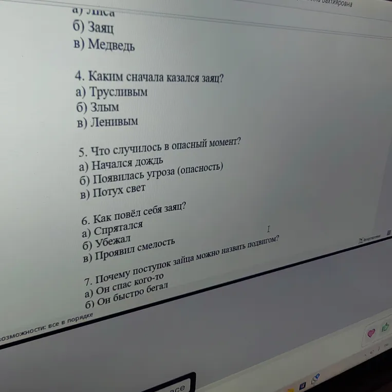 Каким сначала казался заяц? Что случилось в опасный момент? Как повёл себя заяц? Почему поступок зайца можно назвать подвигом?