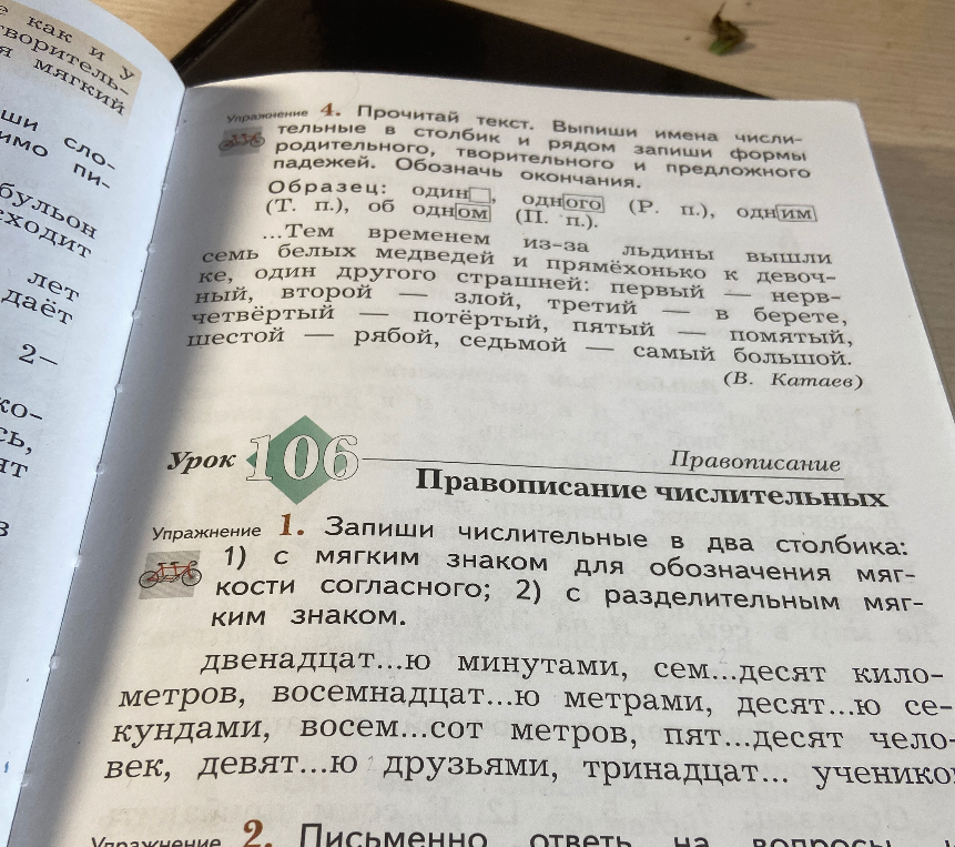 Прочитай текст. Выпиши имена числительные в столбик и рядом запиши формы родительного, творительного и предложного падежей. Обозначь окончания.