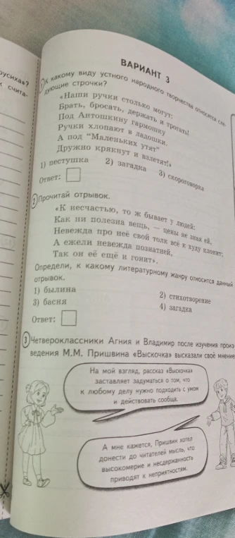 К какому виду устного народного творчества относятся следующие строчки? Определи, к какому литературному жанру относится данный отрывок.